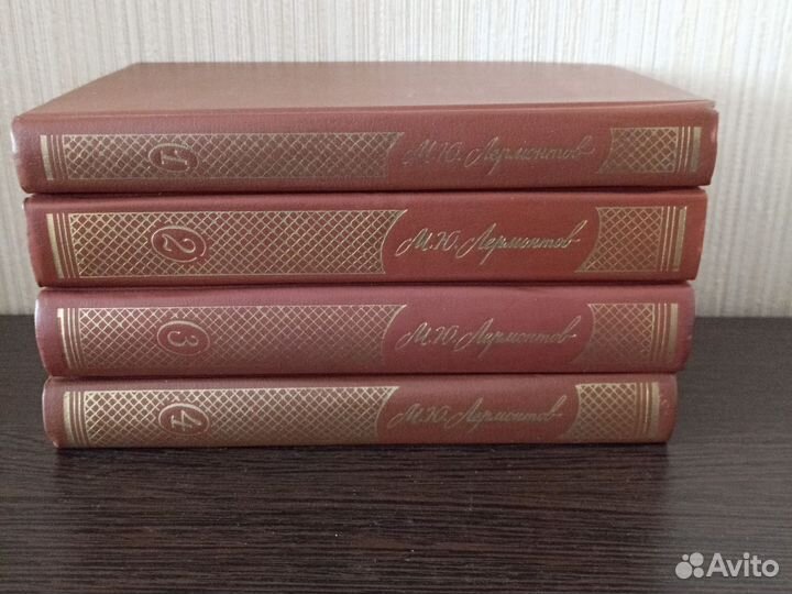 М. Ю. Лермонтов.4 тома