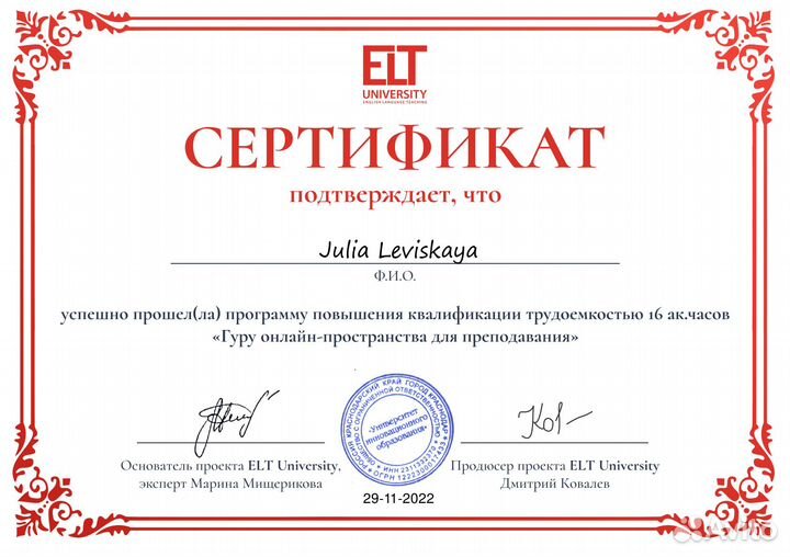 Репетитор по английскому языку