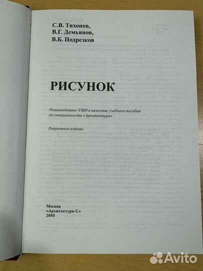 Книга Рисунок