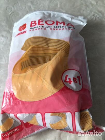 Бандаж для беременных и после родов