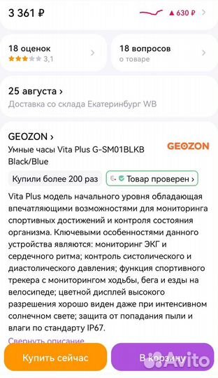 Смарт часы