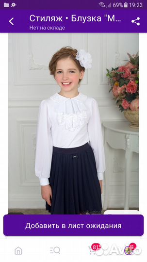 Блузка нарядная школьная для девочки