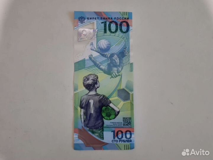 Памятная банкнота Банка России образца 2018 года