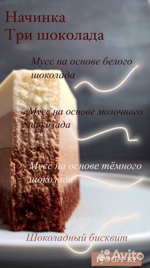 Торты на заказ