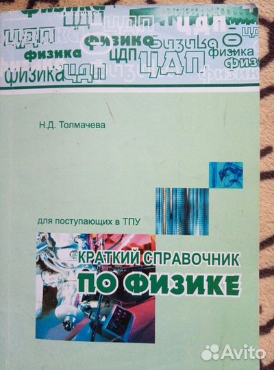 Энциклопедии