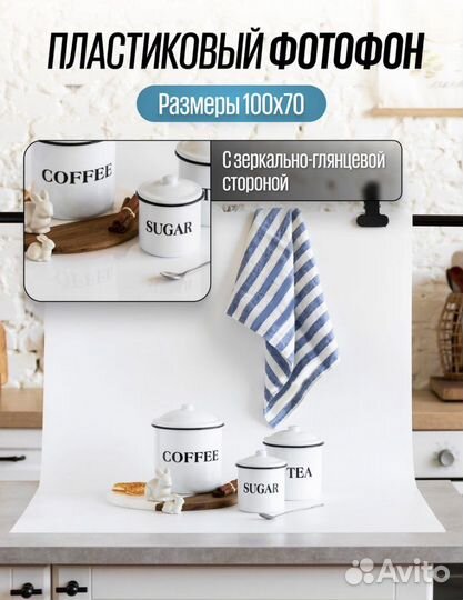 Глянцевый фотофон