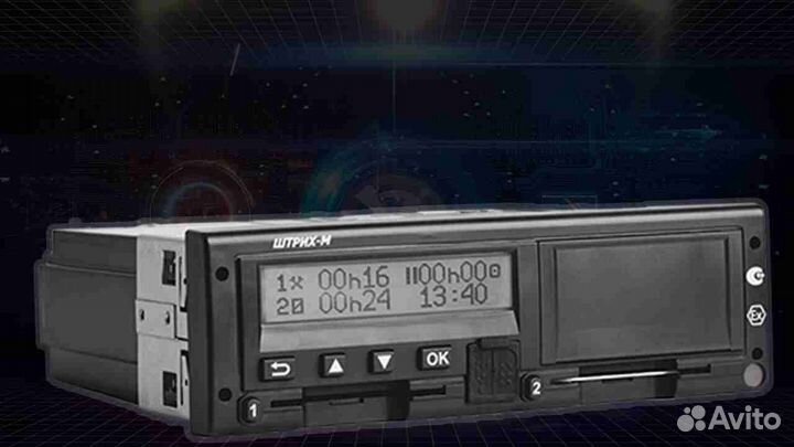 Тахограф Штрих М (с гарантией)