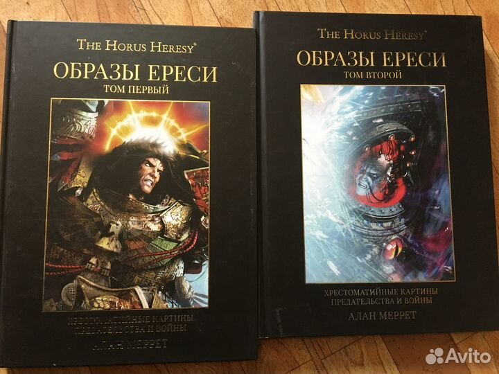 Коллекция книг по Ереси Хоруса Warhammer 40000