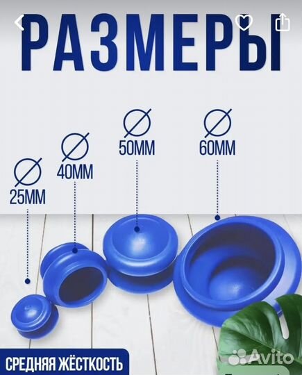 Банки для массажа