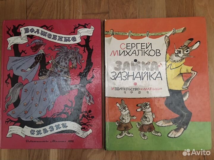 Детские книги СССР