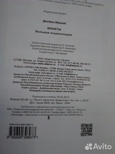 Энциклопедия