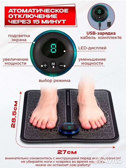 Массажер для ног