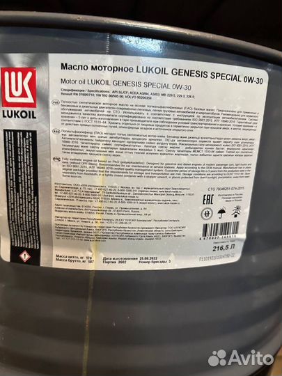 Моторное масло lukoil genesis special 0w-30