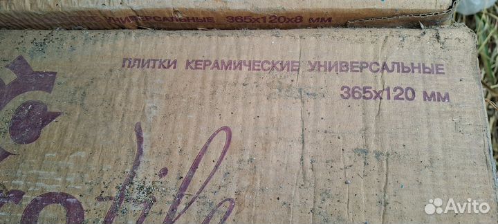 Керамическая плитка