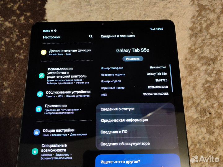 Samsung galaxy tab s5e