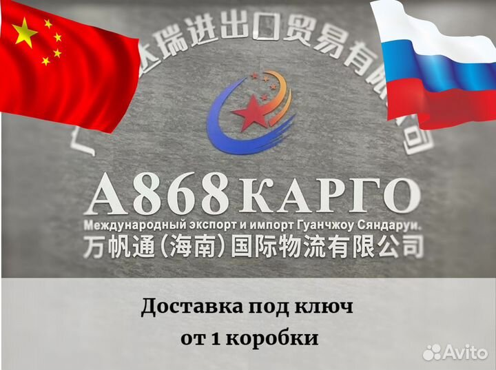 Доставка из Китая опт и розница