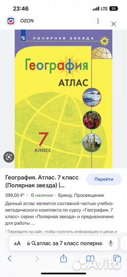 Атлас за 7 класс полярная звезда