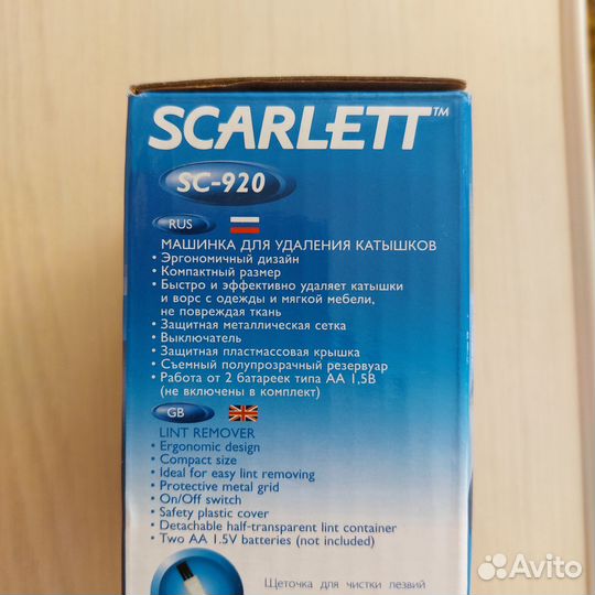 Машинка для удаления катышков scarlett SC-920