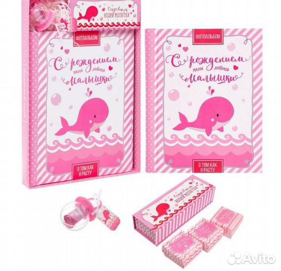 Альбомы и наборы с мамиными сокровищами