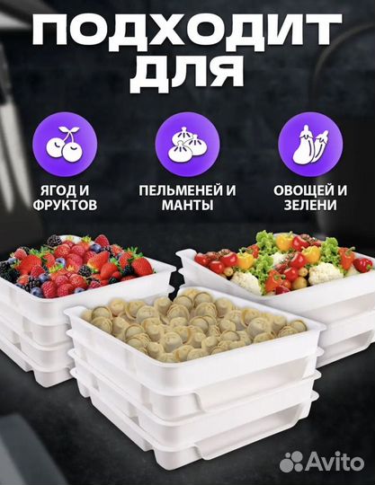 Поднос для заморозки