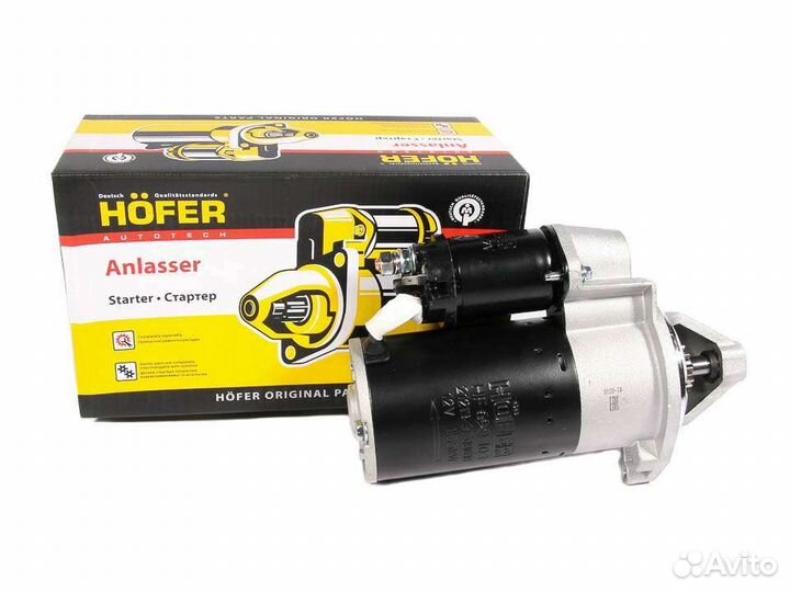 Стартер hofer HF 690 103 на ваз