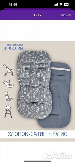 Зимний матрас в коляску