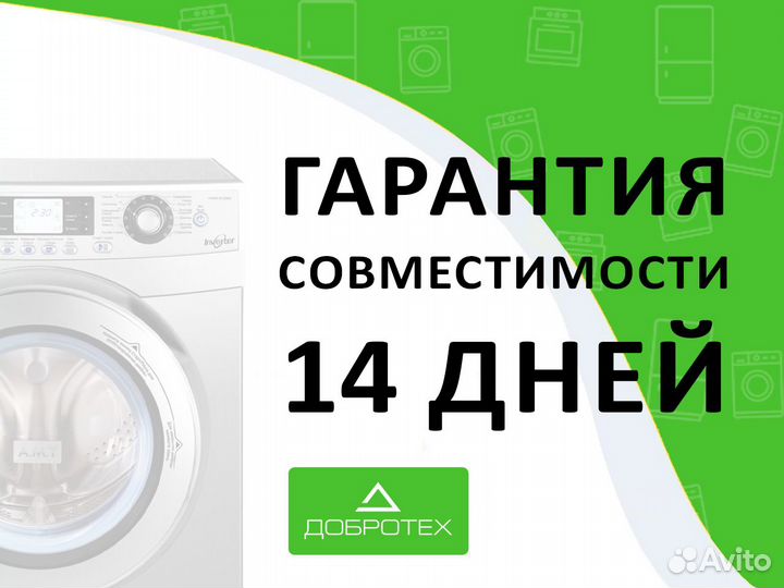 Сливной фильтр Miele 4731981 для стиральной машины