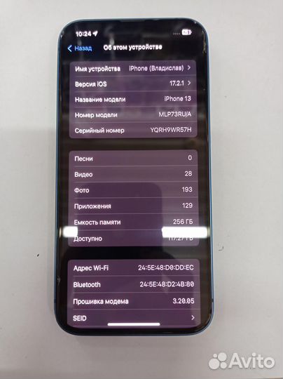 iPhone 13, 256 ГБ