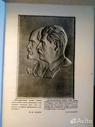 Рассказы о науке и ее творцах 1946г. издания