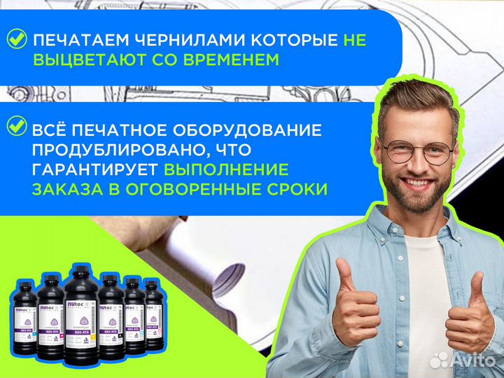 Широкоформатная печать чертежей