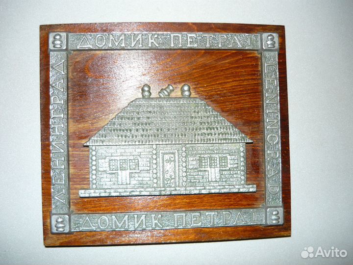 СССР. Панно 