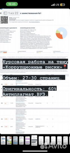 Помощь в вкр, курсовыми, практиками