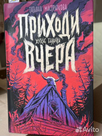 Книги страшилки аниме