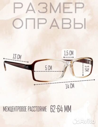 Очки для зрения универсальные +4