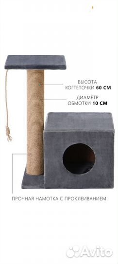 Домик для кошки с когтеточкой