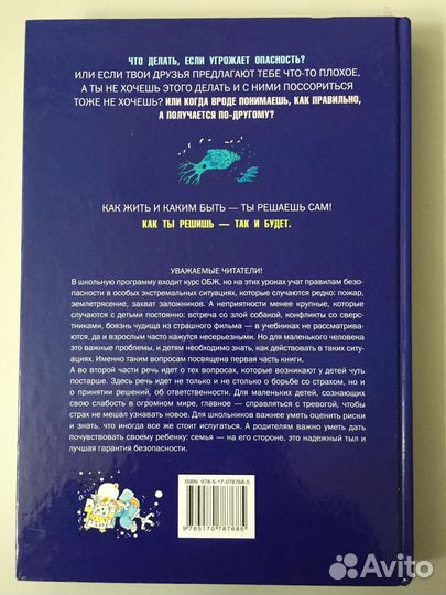 Л.Петрановская Что делать если