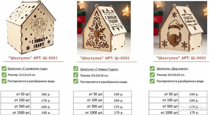 Шкатулка деревянная новогодняя