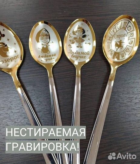 Именные ложки от крупнейшего производителя