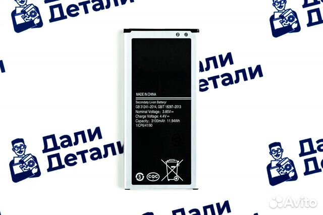 Аккумулятор для Samsung Galaxy J5/J510 2016 (EB-BJ
