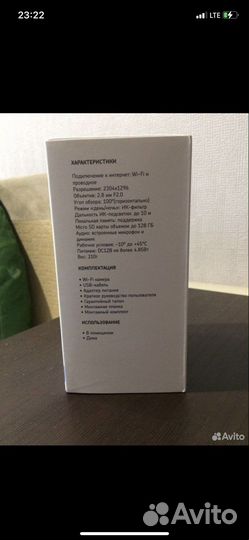 Wi-Fi камера для дома