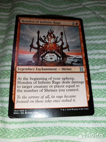 Мтг, mtg, Honden of infinite Rage