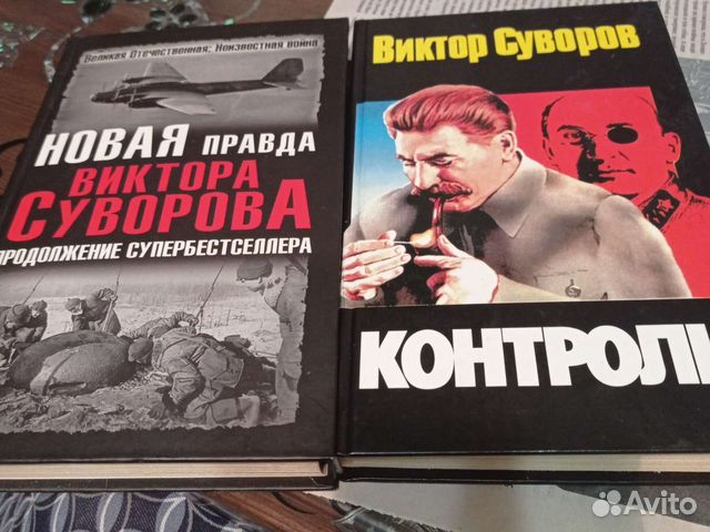 Книги Виктора Суворова