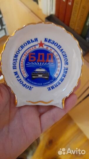 Сувенир бдд