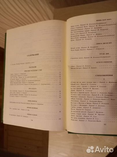 Киплинг Редьярд 