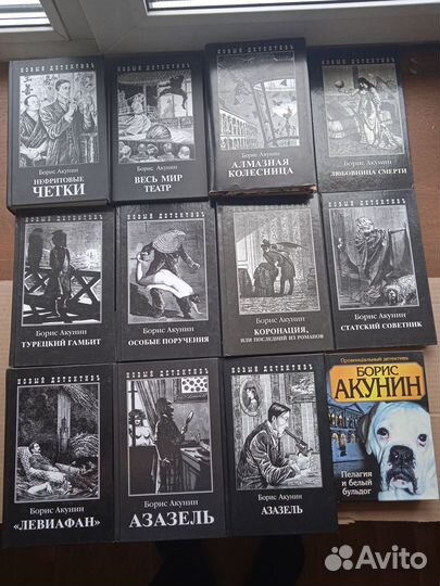 Книги Бориса Акунина