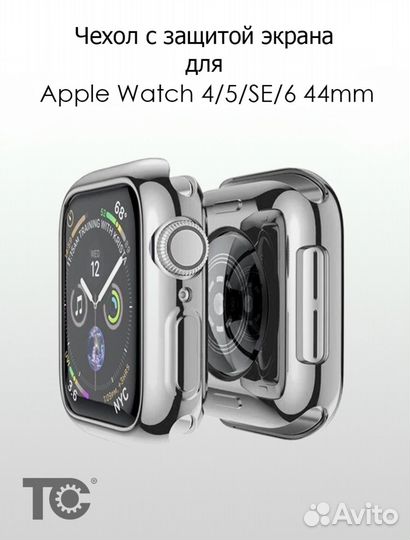 Чехлы для apple watch