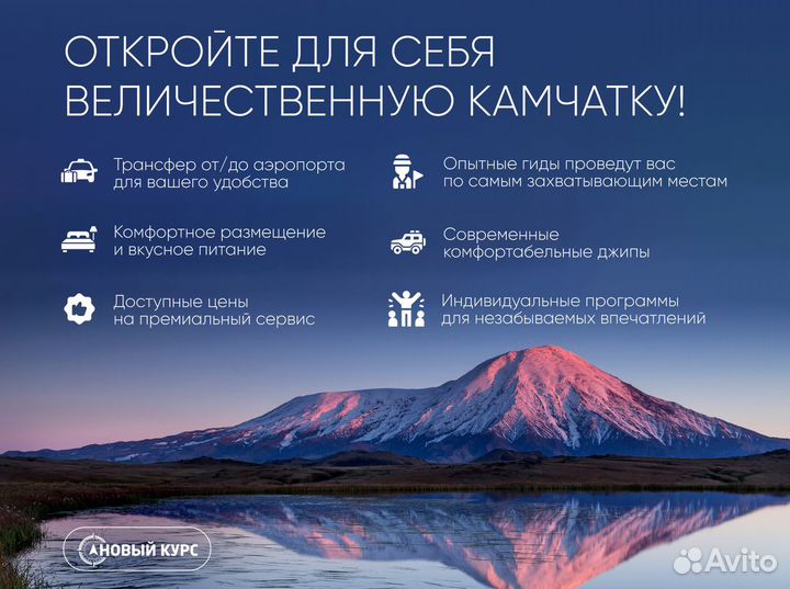 Вертолетные экскурсии на Камчатке 2024