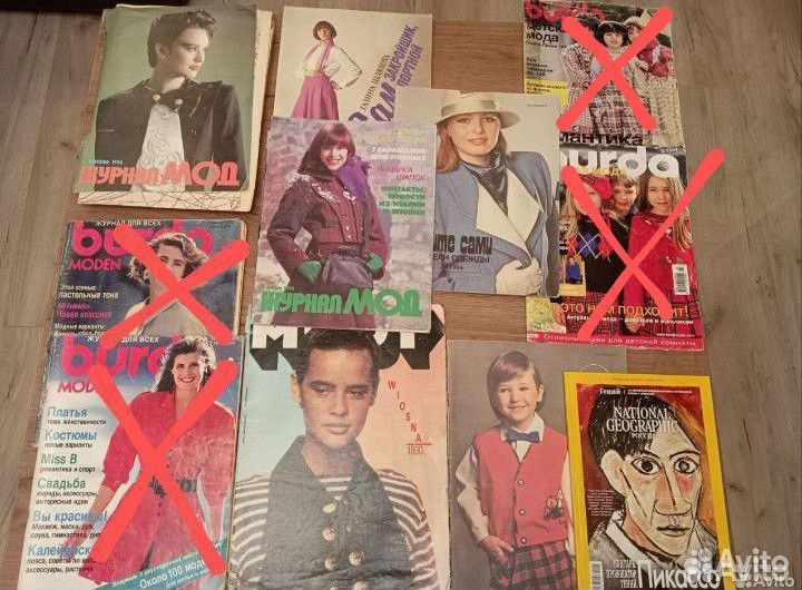 Старые журналы мода