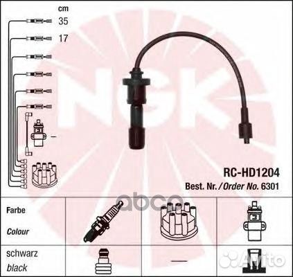 Провода высоковольтные, к-кт 6301 NGK