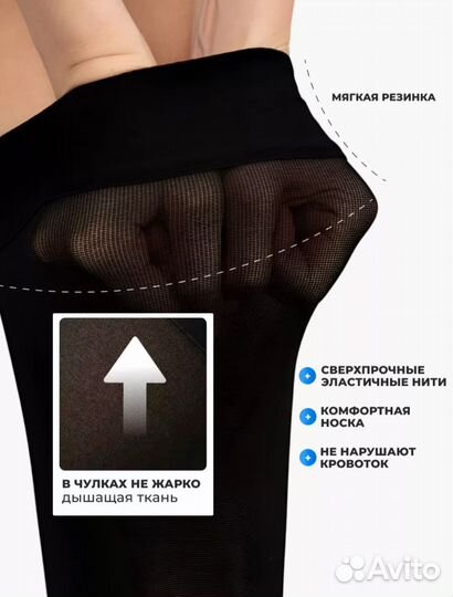 Компрессионные чулки 2 класс размер M